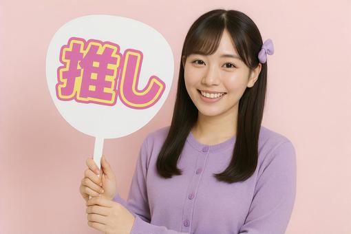 推し活女性 推し活女性 女性,推し活,うちわの写真素材