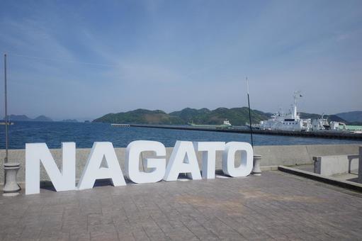Photo, landscape, sea, nagato, 