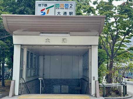 Sapporo Odori Station, JPG Sapporo Odori Station, JPG