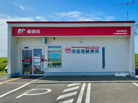 珸瑤瑁 珸瑤瑁 郵便局,北海道,根室市の写真素材