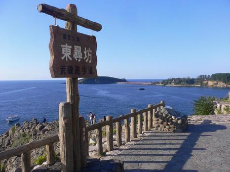 東尋坊 東尋坊,海岸,福井の写真素材