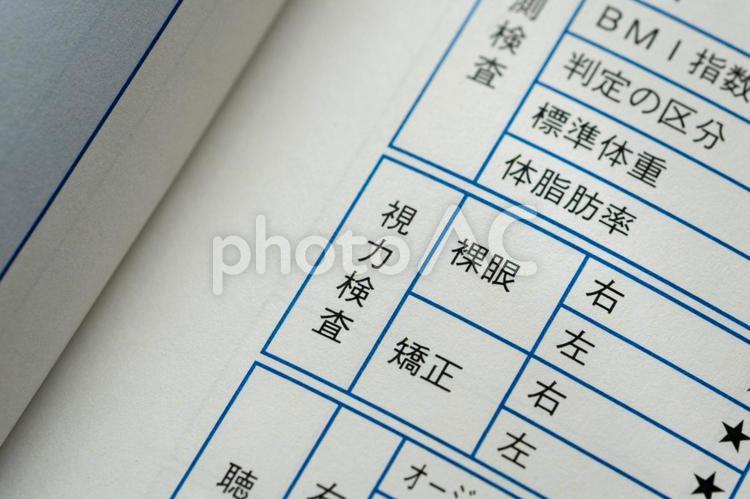 健康診断(視力検査) 健康診断,視力検査,眼科の写真素材