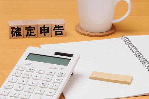 家計管理のイメージ　確定申告 1 確定申告,漢字,所得税の写真素材