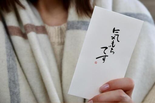 ポチ袋を持つ女性 ポチ袋,お小遣い,お祝いの写真素材