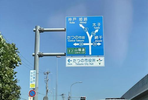 道路案内板 道路案内板の写真