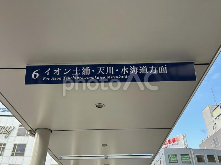 土浦駅西口バス停　6番乗り場　行き先案内 バス,路線バス,土浦駅の写真素材