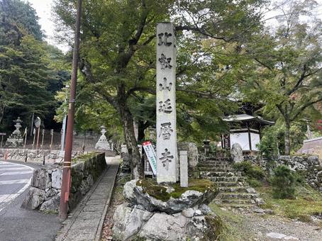 比叡山延暦寺 延暦寺,比叡山,世界遺産の写真素材