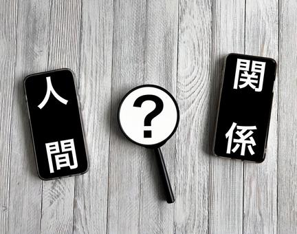 ネットの見えない人間関係イメージ ネットの見えない人間関係イメージ ネット,ネット社会,人間関係の写真素材