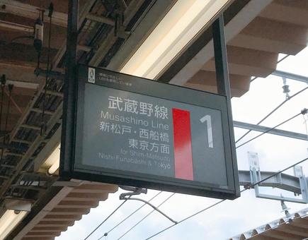 駅の案内板 駅の案内板 駅の案内板,フォルム,ホームの写真素材
