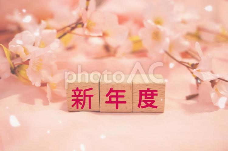 新年度　文字素材 新年度,令和7年,4月の写真素材