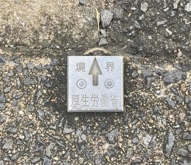 境界標、金属プレート 境界標、金属プレート 境界標,プレート,境界点の写真素材