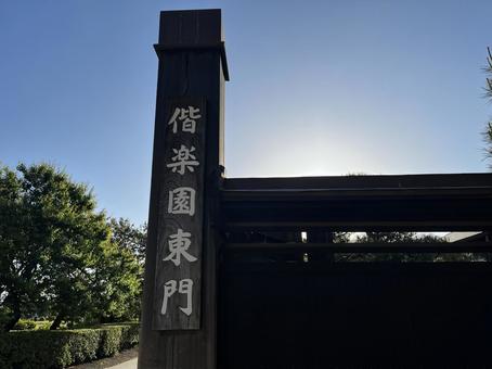 偕楽園 偕楽園,日本三大庭園,水戸の写真素材