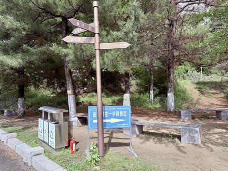 中国の看板（虎山長城内）の写真