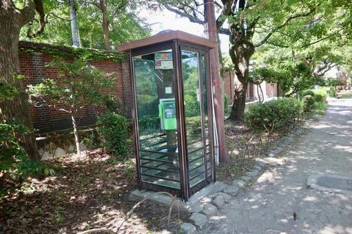 大阪城公園の電話ボックス 大阪城公園の電話ボックスの写真