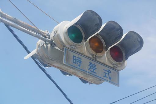 古い信号機の写真