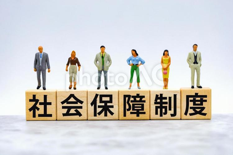 みんなのための社会保障制度 社会保障制度,セーフティネット,社会保障の写真素材