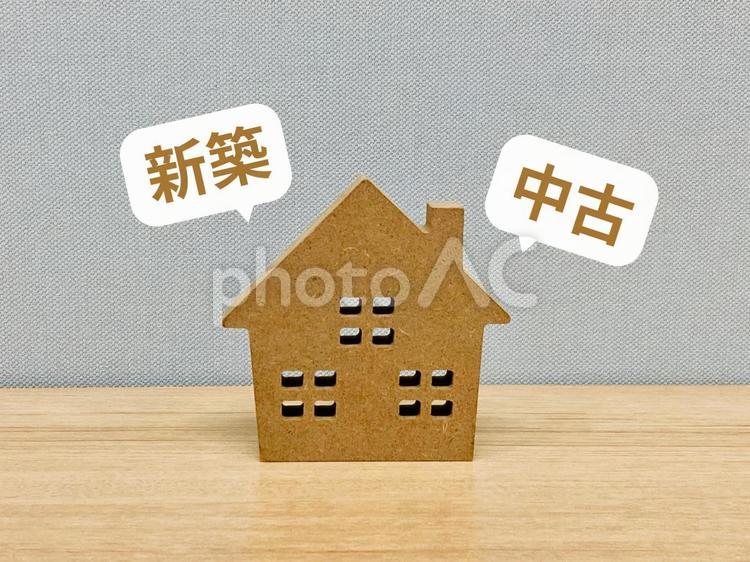 不動産、新築と中古どっち？ 新築,中古,住宅の写真素材