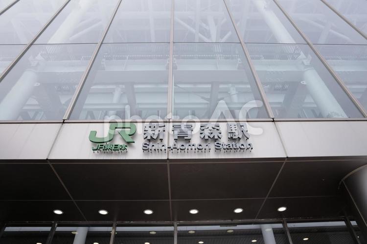 【青森県】新青森駅の出入り口 青森県,青森市,新青森駅の写真素材