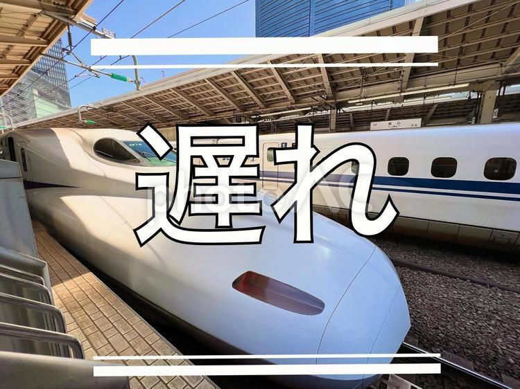 東海道新幹線と遅れの見出し 東海道新幹線,遅れ,遅延の写真素材