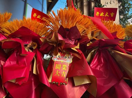 中国の開業を祝う鮮やかな装飾花束 中国の開業を祝う鮮やかな装飾花束の写真