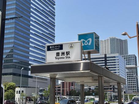 東京メトロ有楽町線の豊洲駅 東京メトロ有楽町線の豊洲駅 豊洲駅,豊洲,有楽町線の写真素材