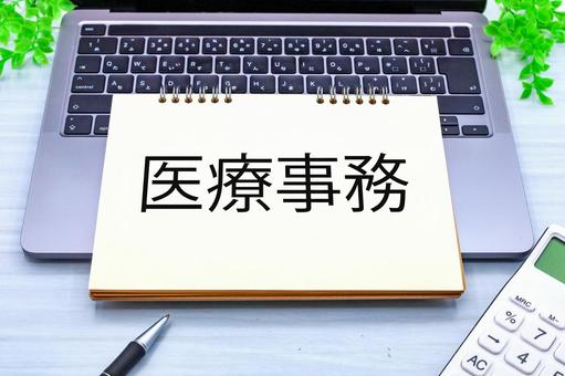 医療事務の仕事 医療事務の仕事 医療事務,病院,医療機関の写真素材