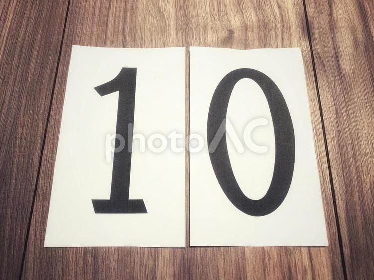 10 10,１０,10日の写真素材