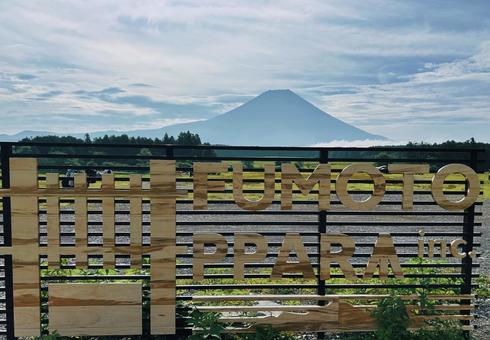 ふもとっぱらキャンプ場 ふもとっぱらキャンプ場 ふもとっぱら,キャンプ場,山の写真素材