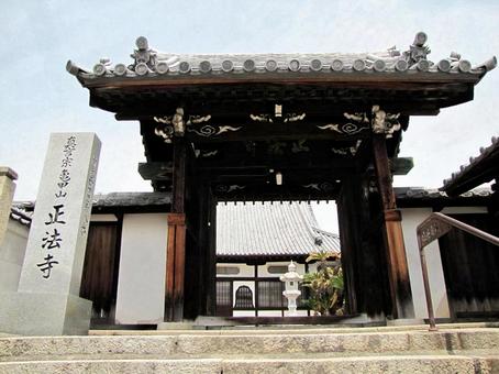 【風景写真】正法寺(広島県三原市) 【風景写真】正法寺(広島県三原市)の写真