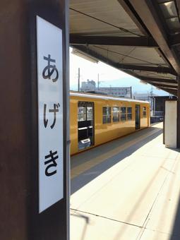 三岐鉄道北勢線の阿下喜駅 ナローゲージ,鉄道,鉄道風景の写真素材