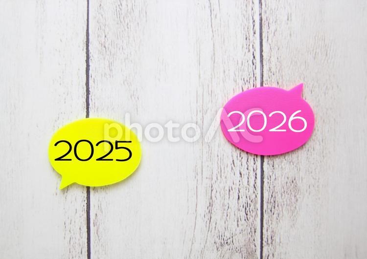 年号：2024　2025【文字素材】01 2026,2025,2026年の写真素材