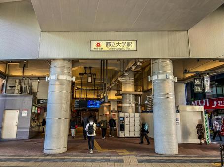 【東京都】東急東横線・都立大学駅 都立大学駅,東急東横線,東京メトロの写真素材