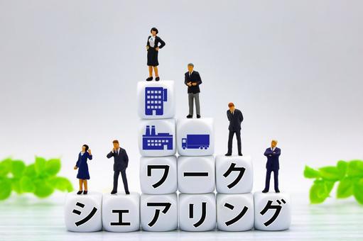 ワークシェアリングを考える人々 ワークシェアリング,分担,負担軽減の写真素材
