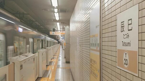 都営地下鉄新宿線辰巳駅　東京都江東区 辰巳駅,地下鉄,有楽町線の写真素材