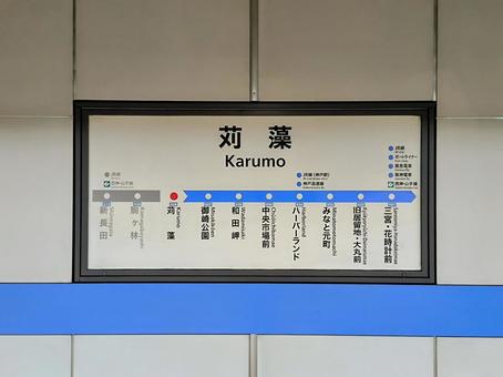 Photo, kobe municipal subway, kobe city, coastline, 
