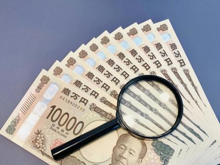 お金と虫眼鏡 お金と虫眼鏡の写真