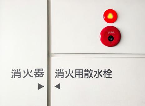 消火設備 消火器 消火用散水栓 消火設備 消火器 消火用散水栓 消火設備,防火設備,防災の写真素材