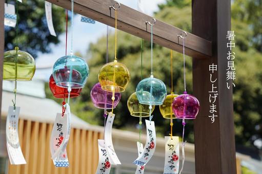 暑中お見舞い申し上げます 暑中お見舞い申し上げます 風鈴,暑中お見舞い,ふうりんの写真素材