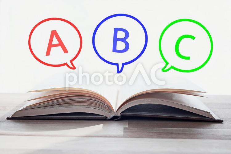 初めて英語の本を読んでみました 読書,英語,本の写真素材