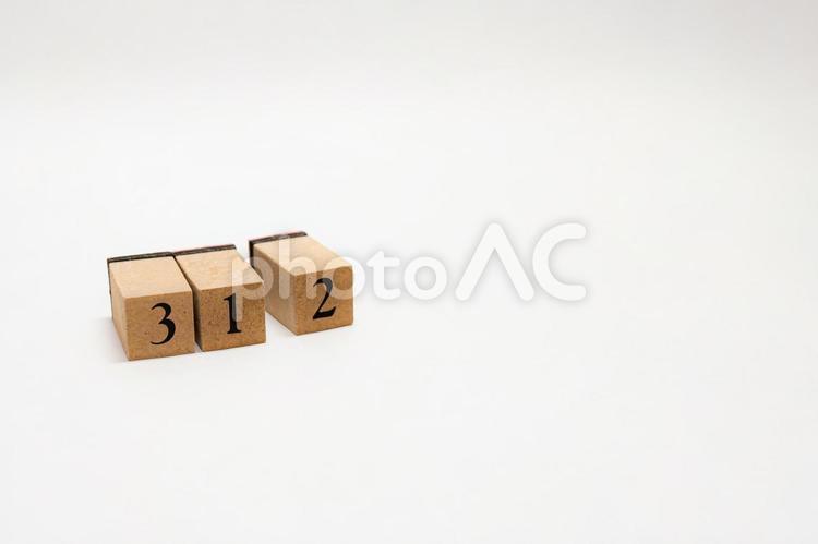 木のブロック　数字　312 312,木ブロック,積み木の写真素材