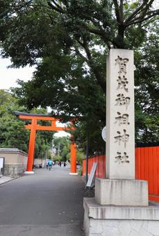 賀茂御祖神社(下鴨神社)社号標 賀茂御祖神社(下鴨神社)社号標 賀茂御祖神社,下鴨神社,社号標の写真素材