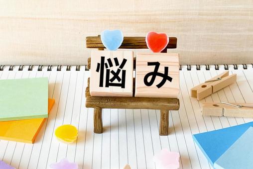 Image of love troubles and consultation, JPG Image of love troubles and consultation, trouble, consultation, romance consultation, JPG