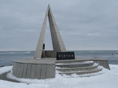 宗谷岬 日本最北端の地 宗谷岬 日本最北端の地の写真