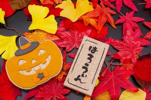 ハロウィン ハロウィン 秋,紅葉,10月の写真素材
