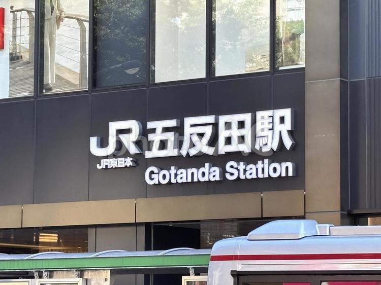 JR五反田駅 五反田駅,五反田,都会の写真素材