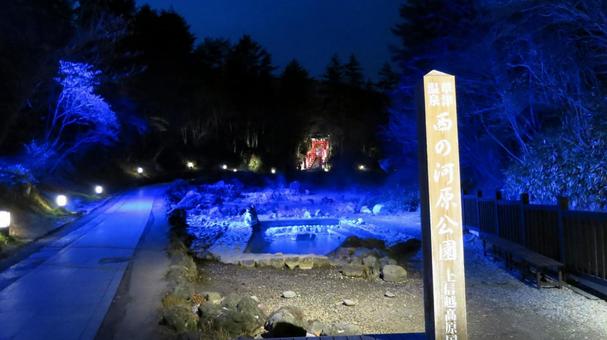 草津温泉西の河原公園の雪景色 草津温泉西の河原公園の雪景色 群馬県,草津温泉,西の河原公園の写真素材