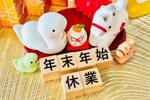 年末年始休業のお知らせと干支 年末年始,年末年始休業,2026の写真素材