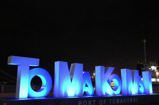 苫小牧 苫小牧市,オブジェ,夜景の写真素材