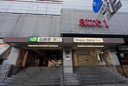 目黒駅 (東口) 目黒駅 (東口)の写真