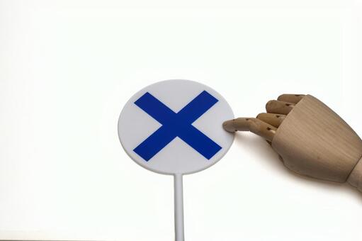 ばつのプラカードを示すマネキンの人差し指 バツ,コピースペース,×の写真素材